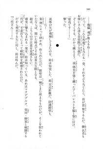 Kyoukai Senjou no Horizon LN Vol 18(7C) Part 2 - Photo #425