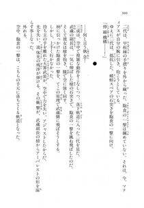 Kyoukai Senjou no Horizon LN Vol 18(7C) Part 2 - Photo #429