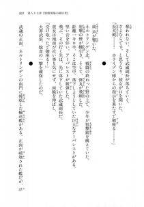 Kyoukai Senjou no Horizon LN Vol 18(7C) Part 2 - Photo #430