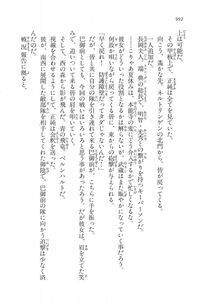 Kyoukai Senjou no Horizon LN Vol 18(7C) Part 2 - Photo #431