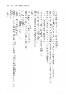 Kyoukai Senjou no Horizon LN Vol 18(7C) Part 2 - Photo #432