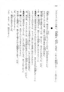 Kyoukai Senjou no Horizon LN Vol 18(7C) Part 2 - Photo #433