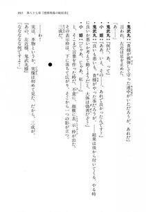 Kyoukai Senjou no Horizon LN Vol 18(7C) Part 2 - Photo #434