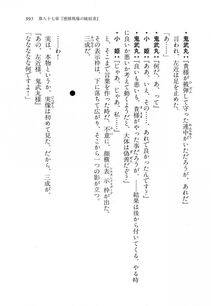 Kyoukai Senjou no Horizon LN Vol 18(7C) Part 2 - Photo #434