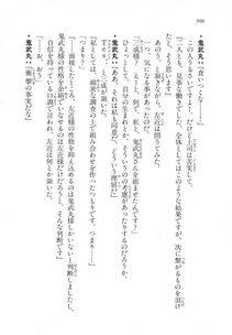 Kyoukai Senjou no Horizon LN Vol 18(7C) Part 2 - Photo #435