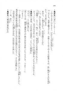 Kyoukai Senjou no Horizon LN Vol 18(7C) Part 2 - Photo #435