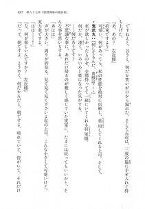 Kyoukai Senjou no Horizon LN Vol 18(7C) Part 2 - Photo #436