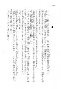 Kyoukai Senjou no Horizon LN Vol 18(7C) Part 2 - Photo #439