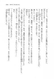 Kyoukai Senjou no Horizon LN Vol 18(7C) Part 2 - Photo #442