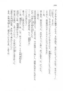 Kyoukai Senjou no Horizon LN Vol 18(7C) Part 2 - Photo #443