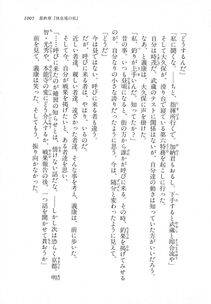 Kyoukai Senjou no Horizon LN Vol 18(7C) Part 2 - Photo #444