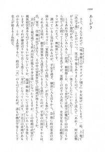 Kyoukai Senjou no Horizon LN Vol 18(7C) Part 2 - Photo #446