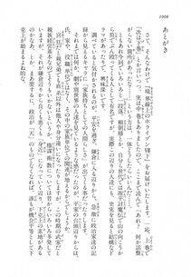 Kyoukai Senjou no Horizon LN Vol 18(7C) Part 2 - Photo #446