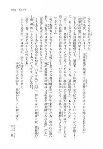 Kyoukai Senjou no Horizon LN Vol 18(7C) Part 2 - Photo #447