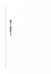Kyoukai Senjou no Horizon LN Vol 18(7C) Part 2 - Photo #448