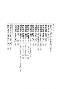 Kyoukai Senjou no Horizon LN Vol 18(7C) Part 2 - Photo #449