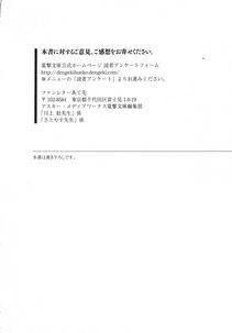 Kyoukai Senjou no Horizon LN Vol 18(7C) Part 2 - Photo #452