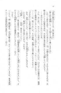 Kyoukai Senjou no Horizon LN Vol 20(8B) - Photo #32