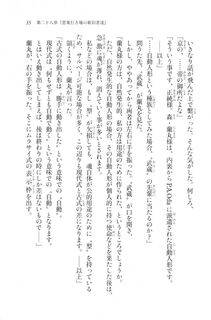 Kyoukai Senjou no Horizon LN Vol 20(8B) - Photo #35