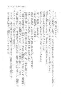 Kyoukai Senjou no Horizon LN Vol 20(8B) - Photo #49