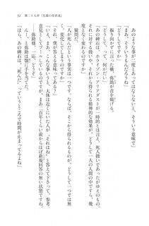 Kyoukai Senjou no Horizon LN Vol 20(8B) - Photo #51