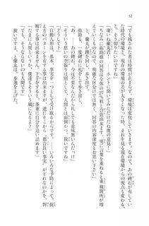 Kyoukai Senjou no Horizon LN Vol 20(8B) - Photo #52