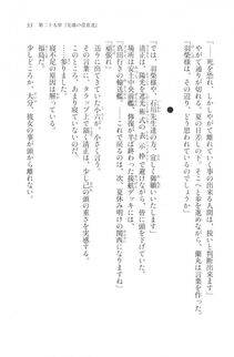 Kyoukai Senjou no Horizon LN Vol 20(8B) - Photo #53