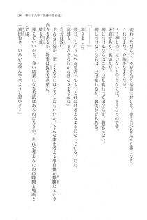 Kyoukai Senjou no Horizon LN Vol 20(8B) - Photo #59