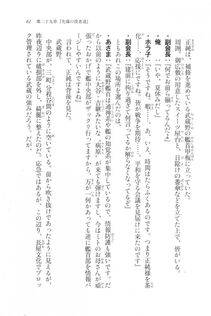 Kyoukai Senjou no Horizon LN Vol 20(8B) - Photo #61