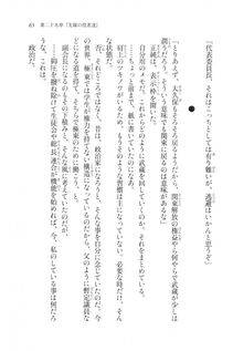 Kyoukai Senjou no Horizon LN Vol 20(8B) - Photo #63