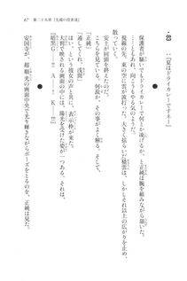 Kyoukai Senjou no Horizon LN Vol 20(8B) - Photo #67