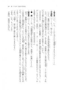 Kyoukai Senjou no Horizon LN Vol 20(8B) - Photo #69