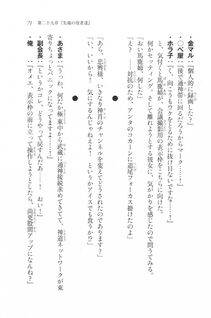 Kyoukai Senjou no Horizon LN Vol 20(8B) - Photo #71