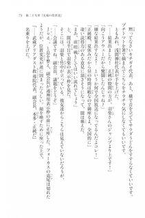 Kyoukai Senjou no Horizon LN Vol 20(8B) - Photo #73