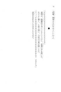 Kyoukai Senjou no Horizon LN Vol 20(8B) - Photo #76