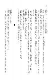 Kyoukai Senjou no Horizon LN Vol 20(8B) - Photo #80