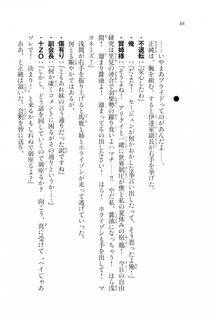 Kyoukai Senjou no Horizon LN Vol 20(8B) - Photo #86