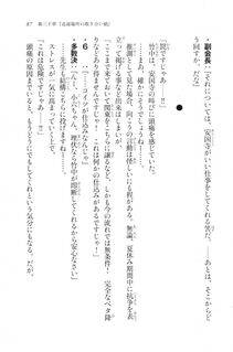 Kyoukai Senjou no Horizon LN Vol 20(8B) - Photo #87