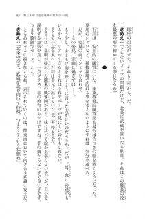 Kyoukai Senjou no Horizon LN Vol 20(8B) - Photo #93