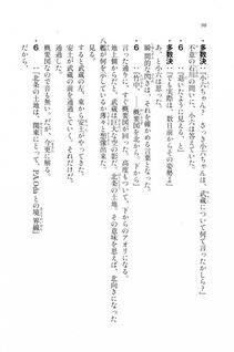Kyoukai Senjou no Horizon LN Vol 20(8B) - Photo #96