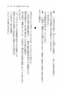 Kyoukai Senjou no Horizon LN Vol 20(8B) - Photo #97