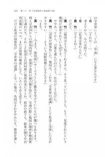 Kyoukai Senjou no Horizon LN Vol 20(8B) - Photo #101