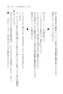 Kyoukai Senjou no Horizon LN Vol 20(8B) - Photo #149