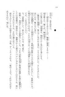 Kyoukai Senjou no Horizon LN Vol 20(8B) - Photo #156