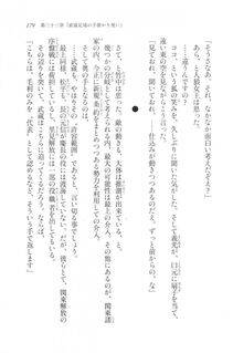 Kyoukai Senjou no Horizon LN Vol 20(8B) - Photo #179