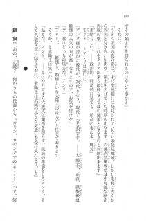 Kyoukai Senjou no Horizon LN Vol 20(8B) - Photo #190