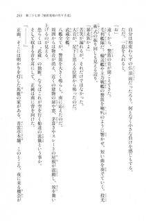 Kyoukai Senjou no Horizon LN Vol 20(8B) - Photo #253