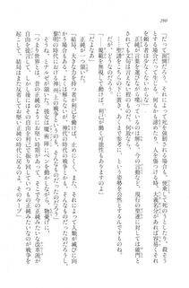 Kyoukai Senjou no Horizon LN Vol 20(8B) - Photo #290