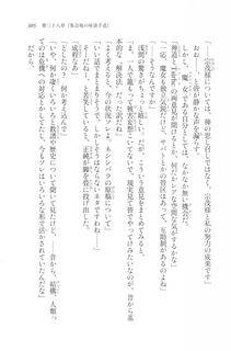 Kyoukai Senjou no Horizon LN Vol 20(8B) - Photo #305