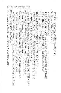 Kyoukai Senjou no Horizon LN Vol 20(8B) - Photo #339